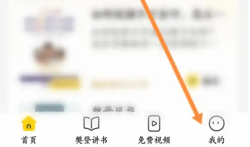 樊登读书会员怎么买*便宜 具体操作方法介绍