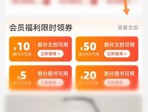 樊登读书会员怎么买*便宜 具体操作方法介绍