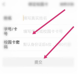完美校园怎么办学生卡 具体操作方法介绍