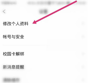 完美校园怎么办学生卡 具体操作方法介绍