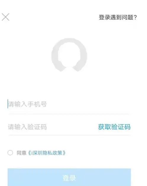 深i您如何帮孩子实名认证 i深圳小孩实名认证方法