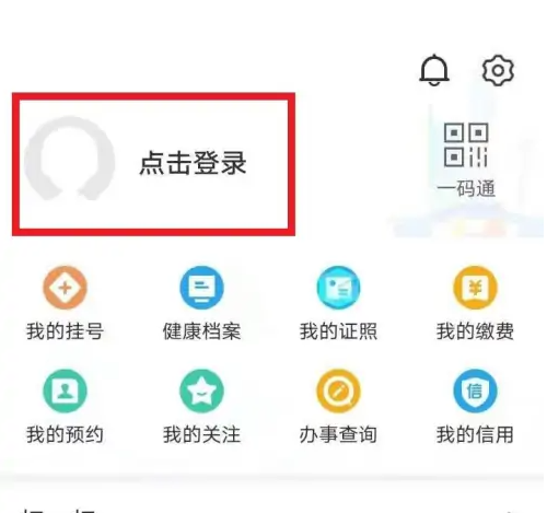 深i您如何帮孩子实名认证 i深圳小孩实名认证方法