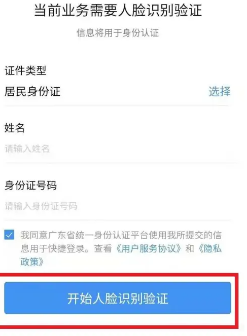 深i您如何帮孩子实名认证 i深圳小孩实名认证方法