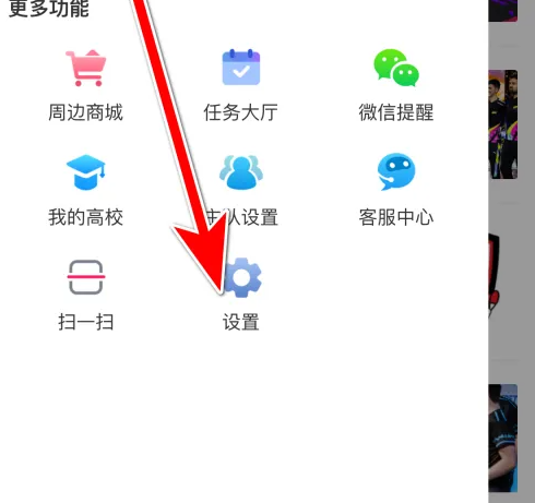 完美世界电竞怎么私信 完美世界电竞允许陌生人发起私信方法