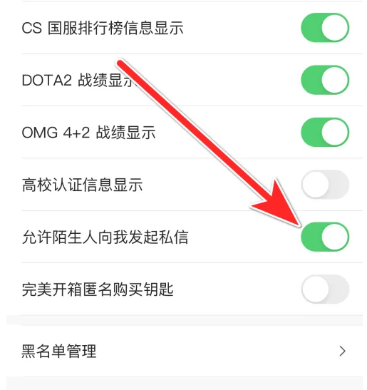 完美世界电竞怎么私信 完美世界电竞允许陌生人发起私信方法