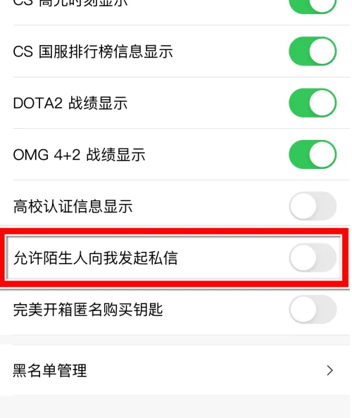 完美世界电竞怎么私信 完美世界电竞允许陌生人发起私信方法