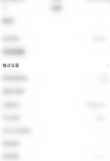 韭研公社怎么启用私信推送 韭研公社启用私信推送教程