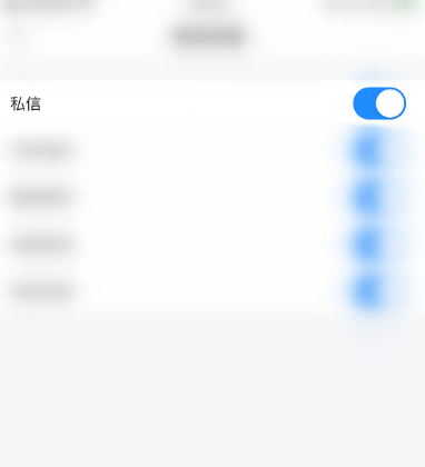 韭研公社怎么启用私信推送 韭研公社启用私信推送教程