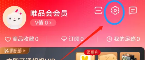 唯品会如何关闭自动续费 唯品会APP关闭自动扣款方法