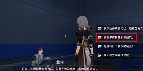 崩坏星穹铁道抛开世事断愁怨成就怎么达成 实现技巧