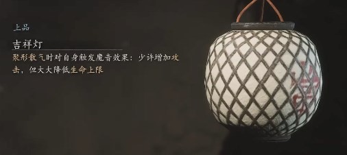 黑神话悟空吉祥灯的效果 祥光灯效大公开