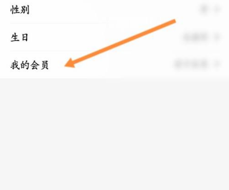 百果园app怎么办理会员卡 百果园app开会员步骤一览