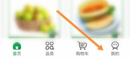 百果园app怎么办理会员卡 百果园app开会员步骤一览