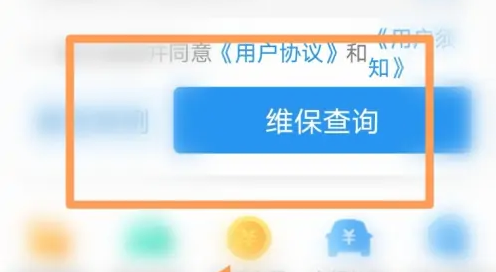 汽修宝车架号查询如何查询车辆 汽修宝查询维修记录教程