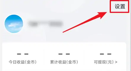 2345天气王怎么自动提醒天气 2345天气王开启消息提醒总开关方法