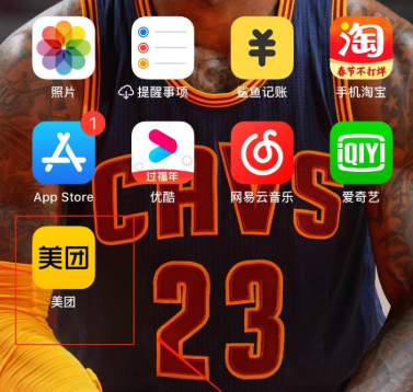 美团助力车app怎么开锁骑行 美团助力车app开锁骑行方法
