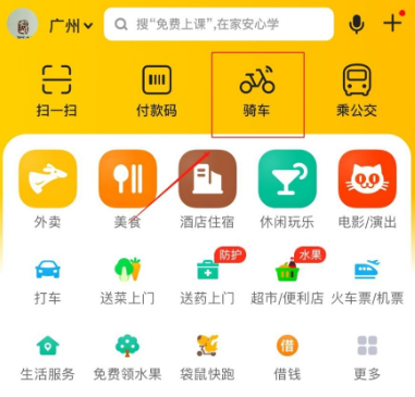 美团助力车app怎么开锁骑行 美团助力车app开锁骑行方法