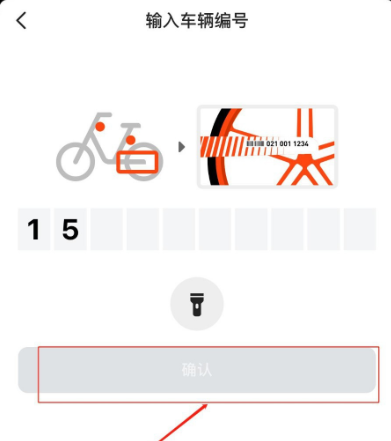 美团助力车app怎么开锁骑行 美团助力车app开锁骑行方法