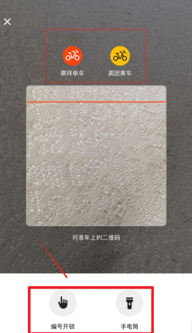 美团助力车app怎么开锁骑行 美团助力车app开锁骑行方法