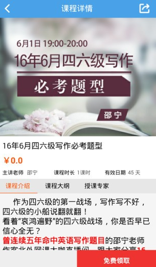 北外网课app如何使用课程 北外网课app使用课程教程
