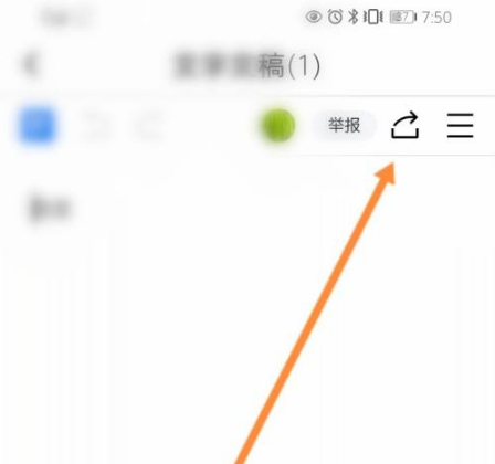 金山文档如何停止多人在线编辑 具体操作方法介绍