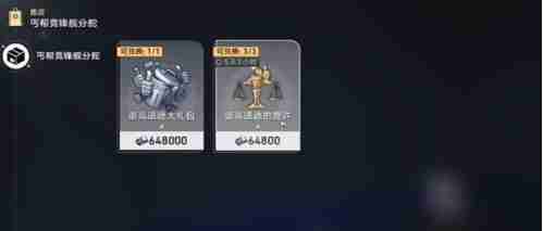 崩坏星穹铁道可供交易的崇高客体成就怎么达成 完成策略指南