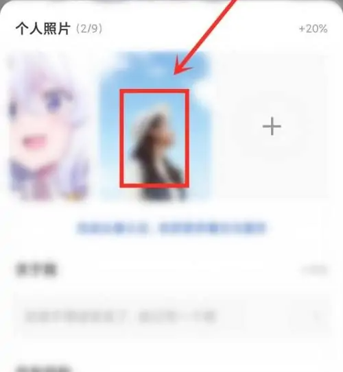积目怎么删除自己的照片 具体操作方法介绍