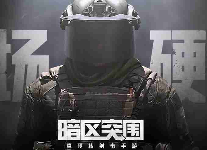 暗区突围精兵套装如何回收 精兵套装回收方法