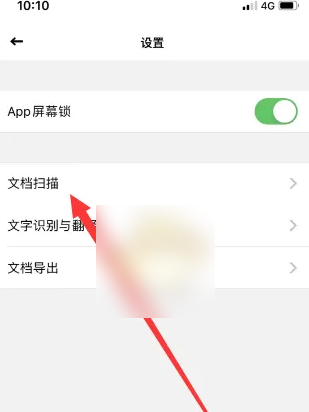 cs全能扫描全能王怎么放大文字 扫描全能王调整扫描文件大小方法
