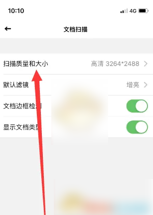 cs全能扫描全能王怎么放大文字 扫描全能王调整扫描文件大小方法