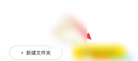 曲奇云盘怎么保存到私人云盘 具体操作方法介绍