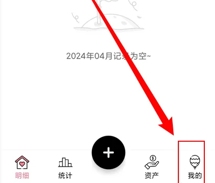 萌猪记账怎么导入账单 萌猪记账账单导入管理方法
