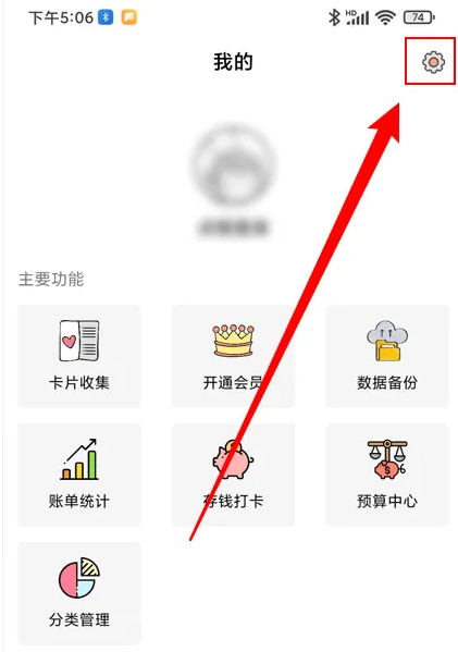 萌猪记账怎么导入账单 萌猪记账账单导入管理方法