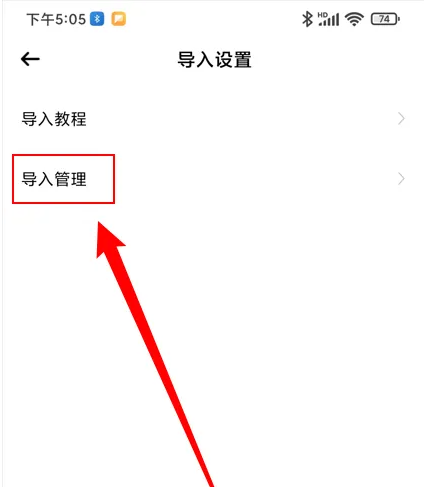 萌猪记账怎么导入账单 萌猪记账账单导入管理方法