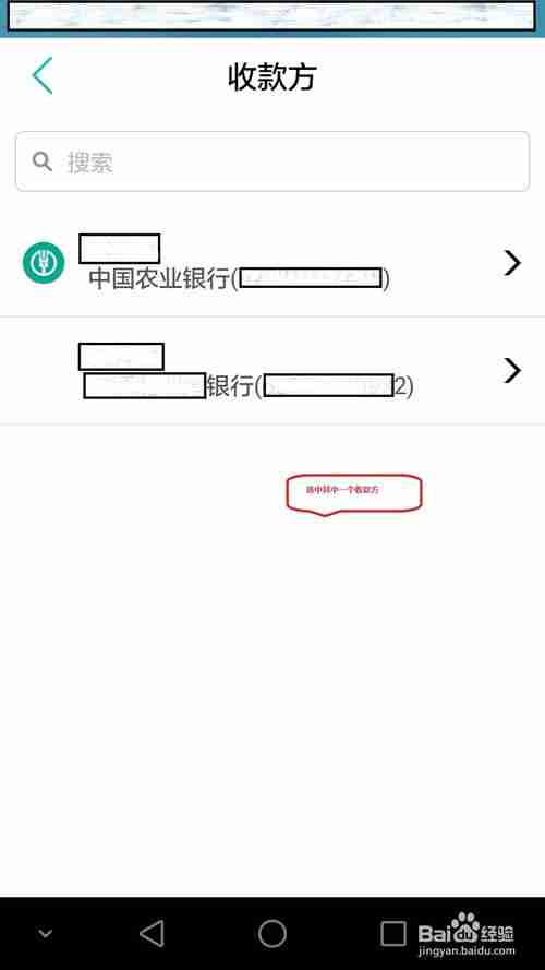 农行企业掌上银行怎么激活转账 使用农行掌上银行转账方法