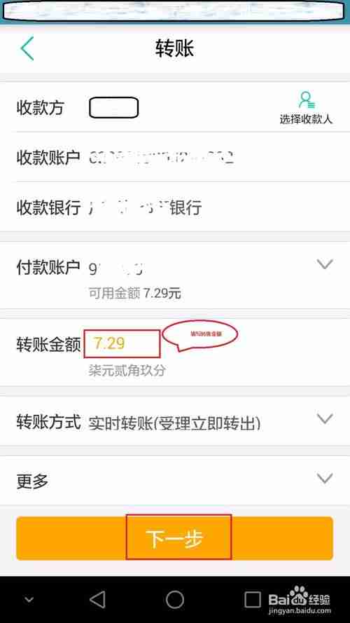 农行企业掌上银行怎么激活转账 使用农行掌上银行转账方法