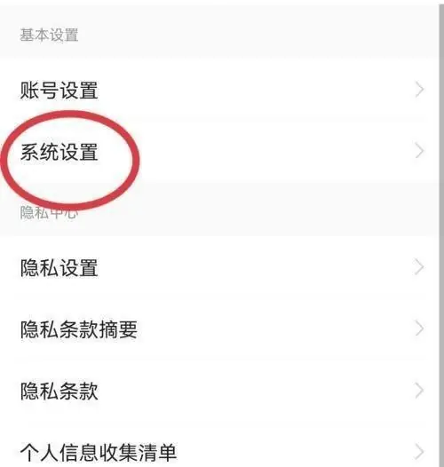 前程无忧app如何设置打招呼语 前程无忧设置打招呼语方法