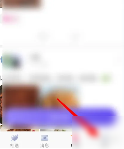 一周cp怎么换头像 红蓝CP修改头像方法介绍