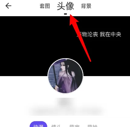 一周cp怎么换头像 红蓝CP修改头像方法介绍