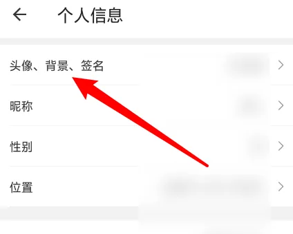 一周cp怎么换头像 红蓝CP修改头像方法介绍