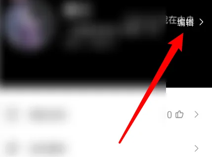 一周cp怎么换头像 红蓝CP修改头像方法介绍