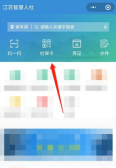 江苏智慧人社如何查医疗保险 江苏智慧人社查医保余额步骤一览