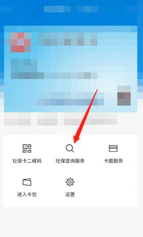 江苏智慧人社如何查医疗保险 江苏智慧人社查医保余额步骤一览