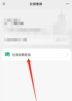 江苏智慧人社如何查医疗保险 江苏智慧人社查医保余额步骤一览