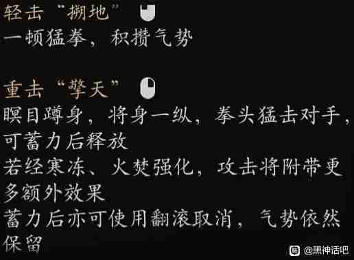 黑神话悟空心猿变身怎么用 猴王变装：利弊全解析