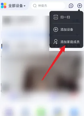 小度app怎么添加联系人 小度APP添加手机成员方法