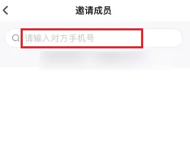 小度app怎么添加联系人 小度APP添加手机成员方法