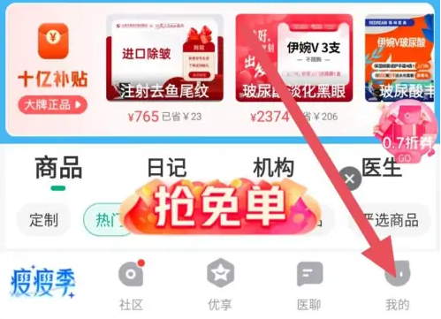 新氧魔镜测脸照片怎么删除 新氧app删除测脸记录方法