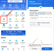 闽政通如何申领电子社保卡 闽政通申领电子社保卡教程