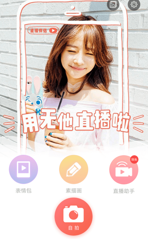 无他相机怎么下载背景音乐 下载背景音乐操作方法